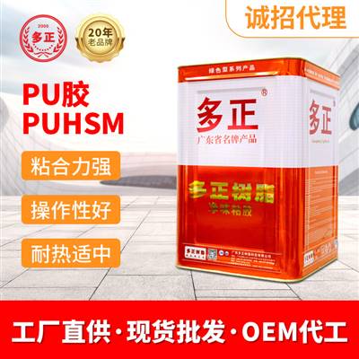 粘接劑鞋用pu膠水PUHSM PU膠黑色母環(huán)氧樹脂廠家